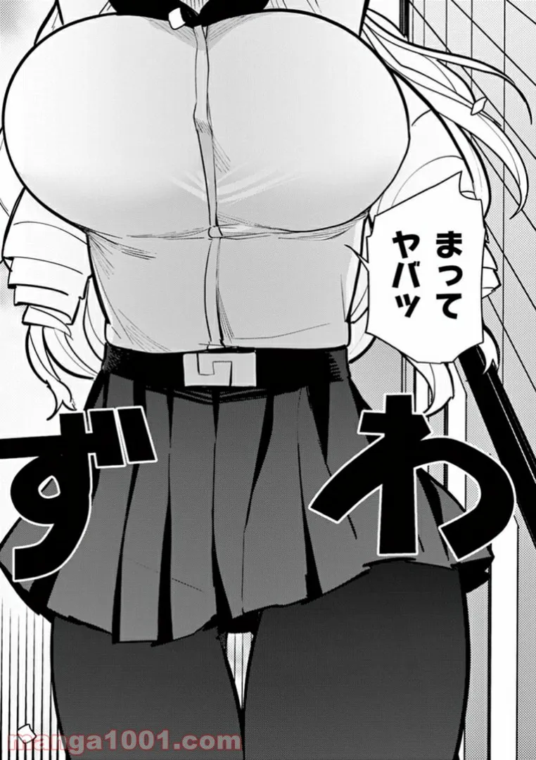 Giant Ojousama - Chapter 11.5 - Page 5